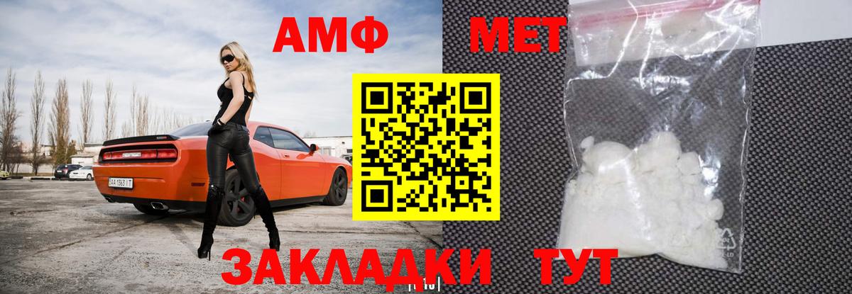 Амфетамин 98%  Вход с VPN  АМФ  Шарыпово 