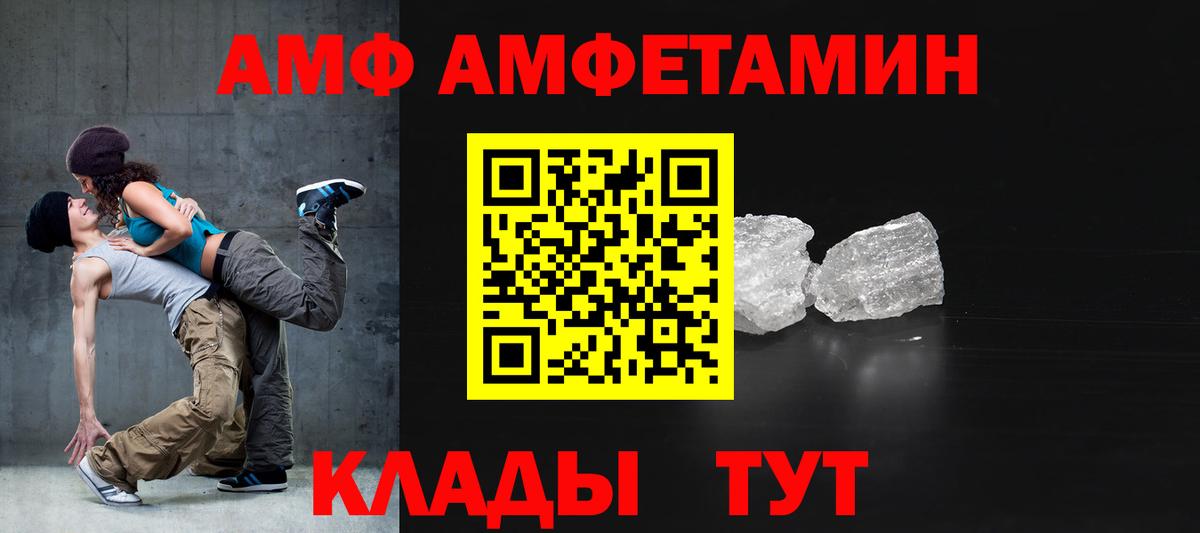 Amphetamine Розовый Шарыпово