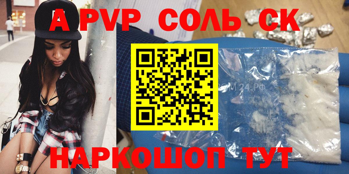 Alpha-PVP СК Шарыпово