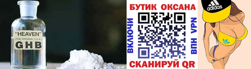 ОМГ ОМГ tor  Шарыпово  Бутират вода  купить наркотики цена 