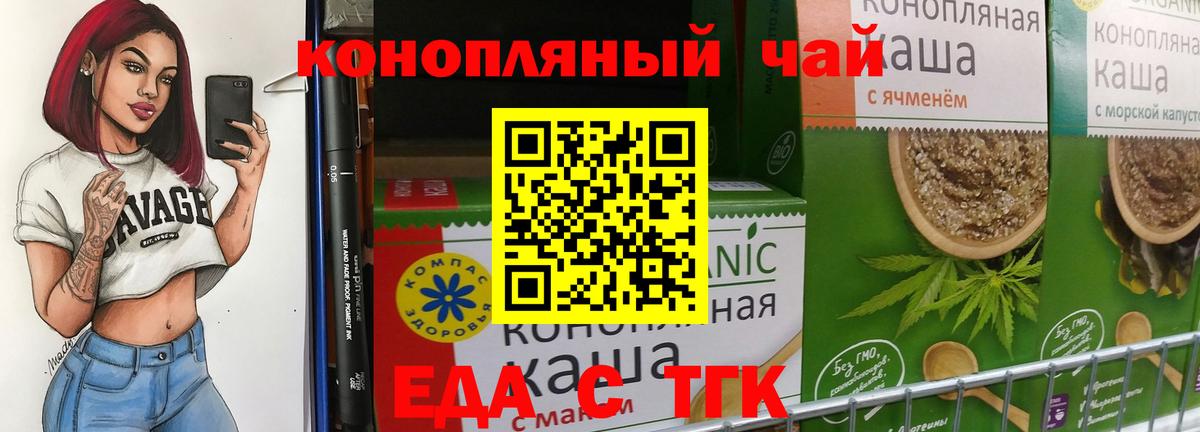 Cannafood конопля  Вход с VPN  Шарыпово 