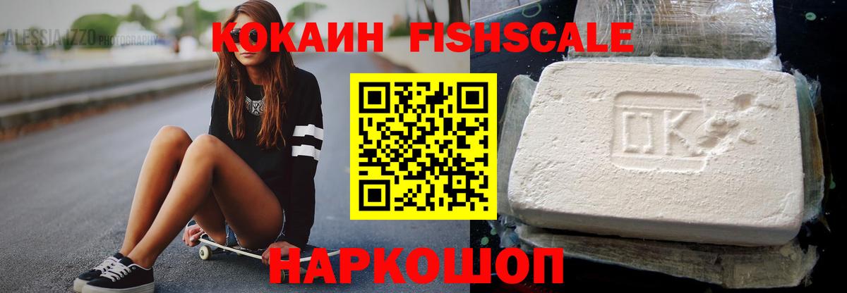 Cocaine VHQ  Вход с VPN  Cocaine  COCAIN 99%  Шарыпово 