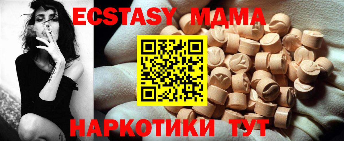 Ecstasy 250 мг  Экстази Cube  Вход с VPN  ЭКСТАЗИ  Шарыпово 