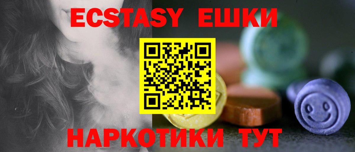 Ecstasy 280 MDMA Шарыпово