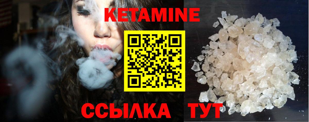 Шарыпово  КЕТАМИН ketamine  Кетамин ketamine  Вход с VPN 