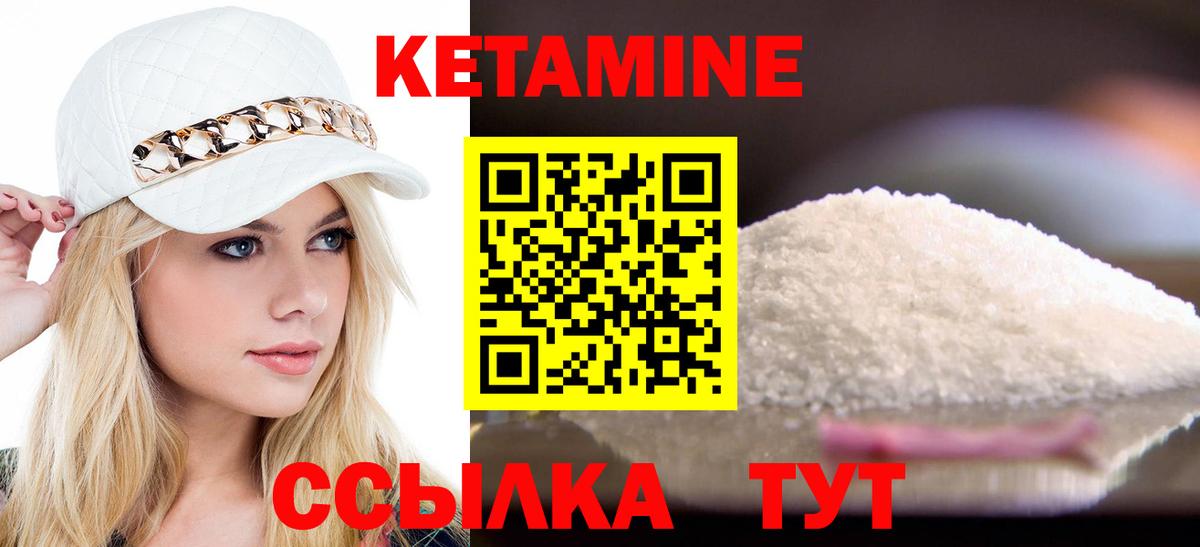 КЕТАМИН ketamine Шарыпово