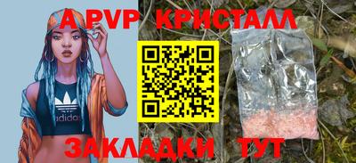 ALPHA-PVP Славянск-на-Кубани