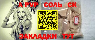 марки nbome Сланцы