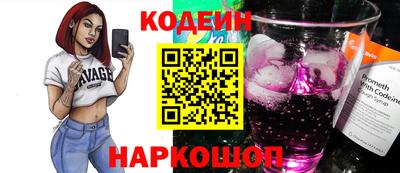 марки nbome Сланцы