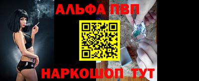ALPHA-PVP Славянск-на-Кубани