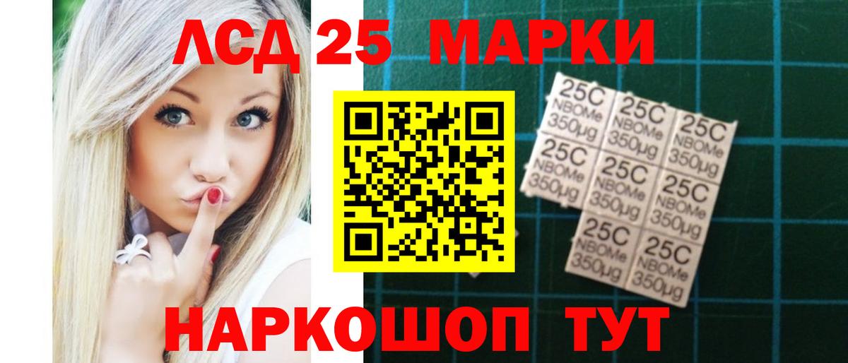 Шарыпово  LSD-25 экстази кислота  ЛСД экстази кислота  blacksprut   Вход с VPN 
