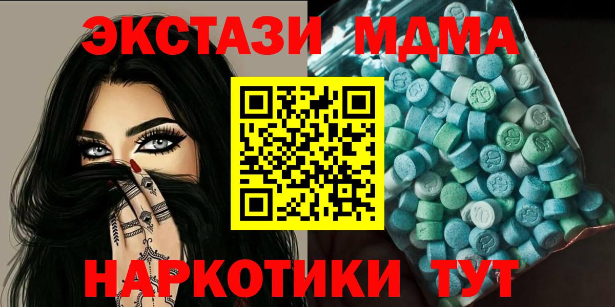 МДМА кристаллы  Вход с VPN  Шарыпово  МДМА кристаллы 