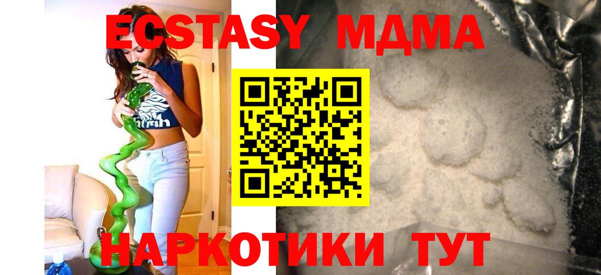 MDMA кристаллы Шарыпово
