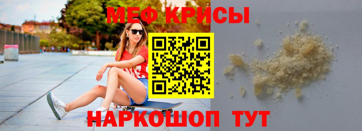 Шарыпово  МЯУ-МЯУ кристаллы  Мефедрон  Меф  Вход с VPN  купить наркоту  МЕФ VHQ 
