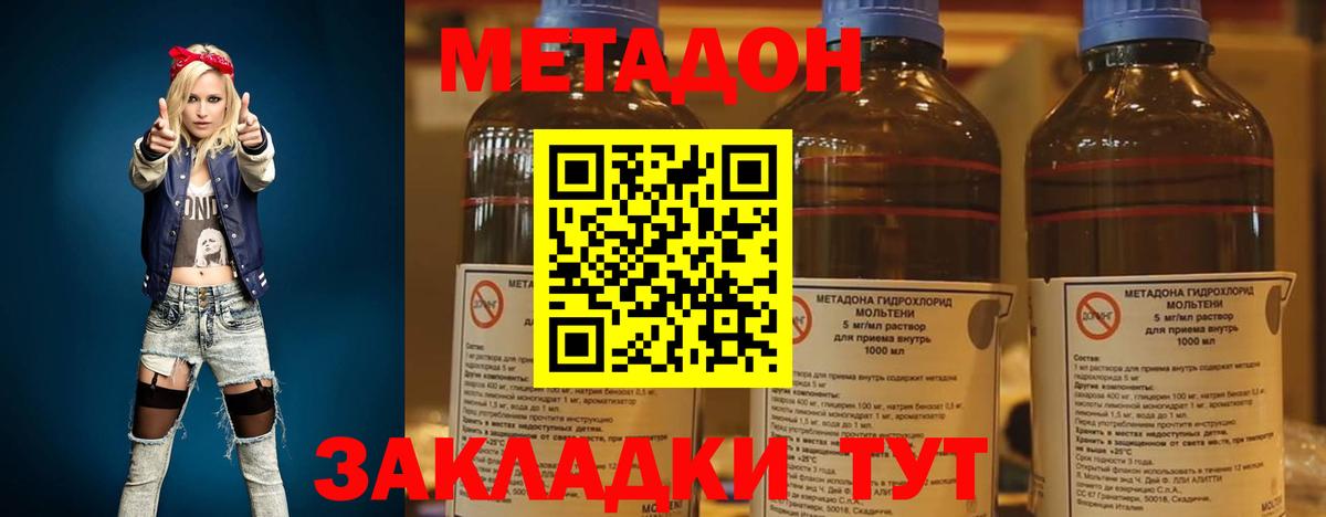 МЕТАДОН белоснежный  mega как войти  Шарыпово  Вход с VPN 