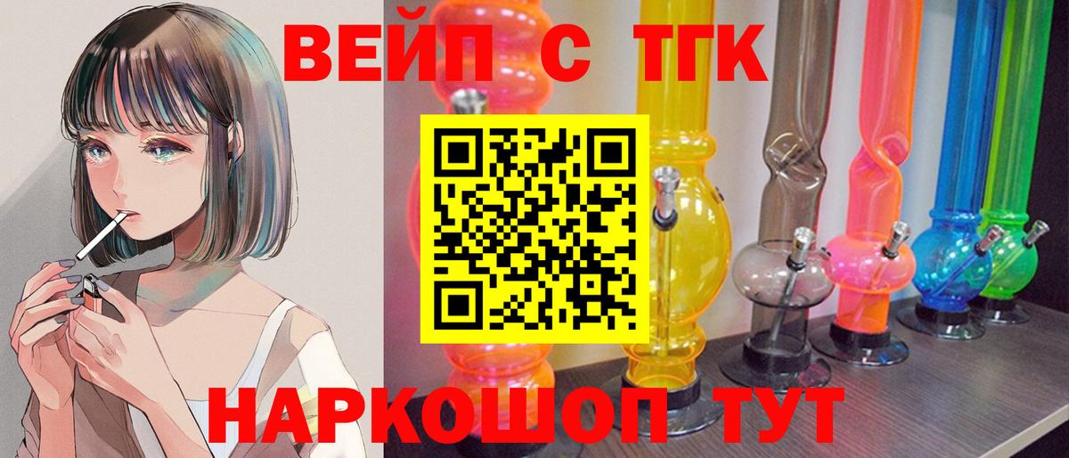 ТГК концентрат Шарыпово