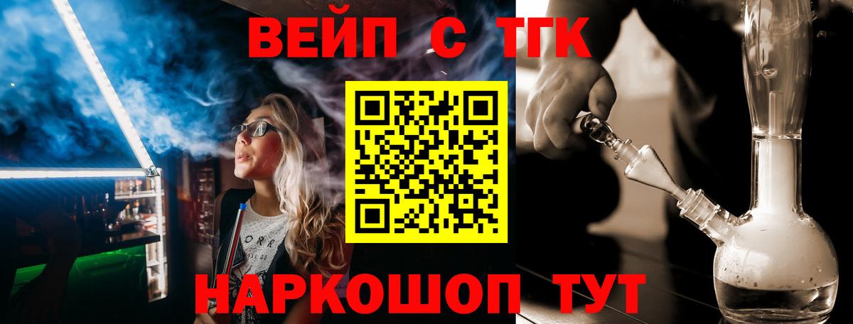 Дистиллят ТГК вейп  Дистиллят ТГК вейп  Шарыпово  Вход с VPN 